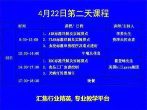 對標國際前沿 清波控蟲團隊深化食品工廠蟲控管理咨詢的專業基石