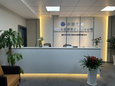 中翌優(yōu)才（重慶） 為新時(shí)代企業(yè)注入管理新動(dòng)能