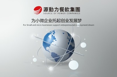 2015茶葉加盟市場(chǎng)分析 源動(dòng)力公司解析與價(jià)格策略