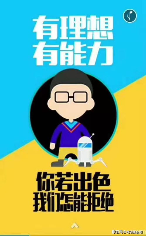京袋鼠企服權(quán)威認(rèn)證管理咨詢中心 2021與您攜手“?！鞭D(zhuǎn)乾坤，共創(chuàng)事業(yè)新篇章