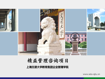 精益管理咨詢項(xiàng)目簡(jiǎn)介.20150402